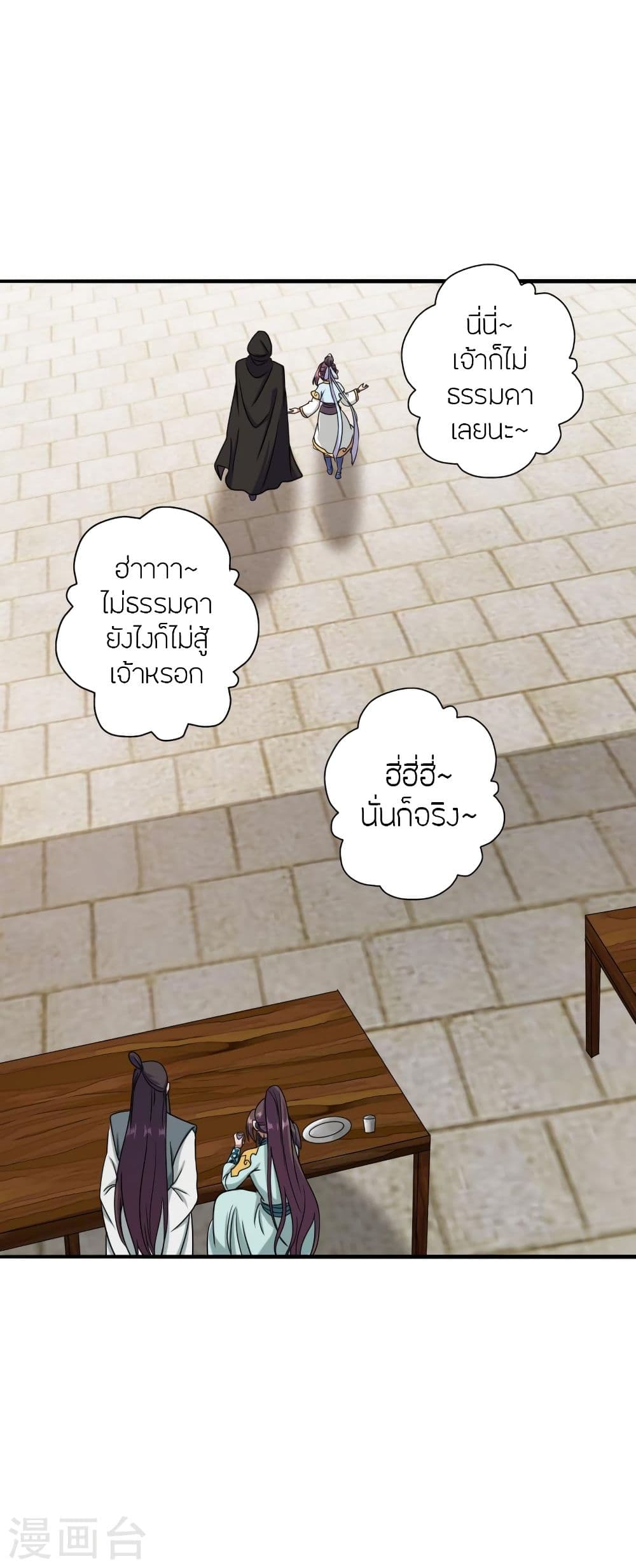 Banished Disciple’s Counterattack 293 60